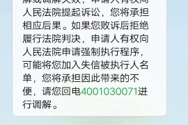 桓台对付老赖：刘小姐被老赖拖欠货款